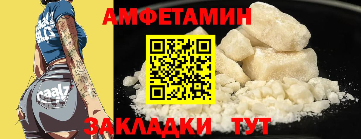 Amphetamine Premium  Вход с VPN  Назарово 