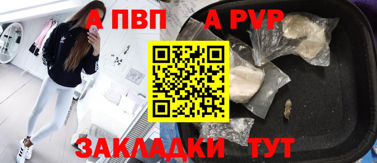 Alpha-PVP Crystall Назарово