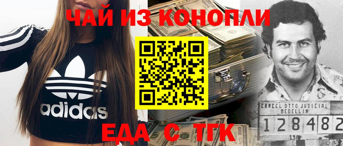 Печенье с ТГК марихуана  Вход с VPN  Назарово 