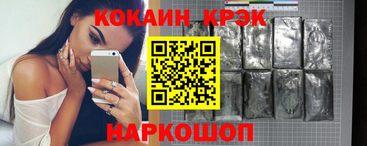 Назарово  Кокаин  Кокаин Перу  Вход с VPN  COCAIN Боливия 