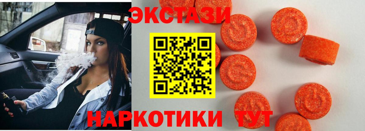 Экстази TESLA  где продают   Вход с VPN  darknet наркотические препараты  Ecstasy таблы  ЭКСТАЗИ  Назарово 