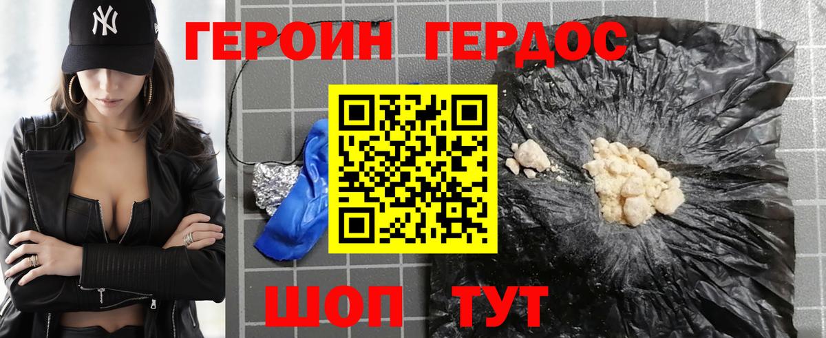 Назарово  Героин Heroin  Вход с VPN 