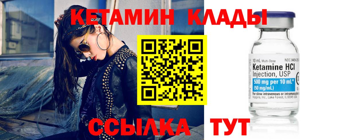 КЕТАМИН ketamine  Кетамин VHQ  Назарово  Вход с VPN 