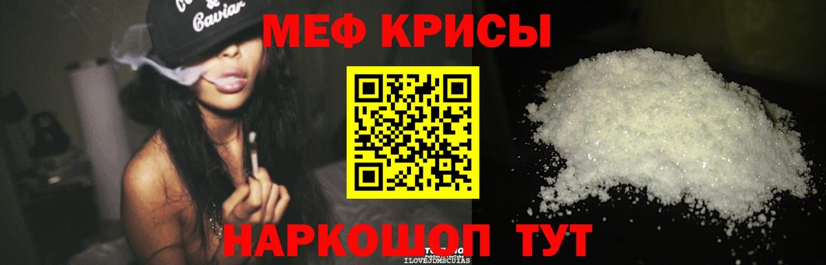 Меф mephedrone  МЯУ-МЯУ  МЕФ  Назарово  Меф кристаллы  Вход с VPN 