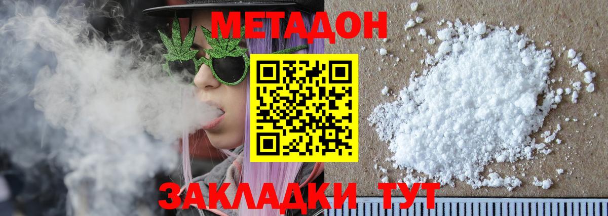 нарко площадка телеграм  KRAKEN сайт  Вход с VPN  Метадон VHQ  Метадон methadone  Назарово 