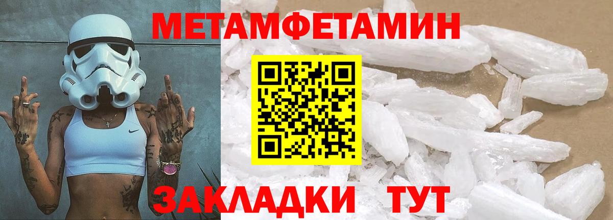 Метамфетамин мет Назарово