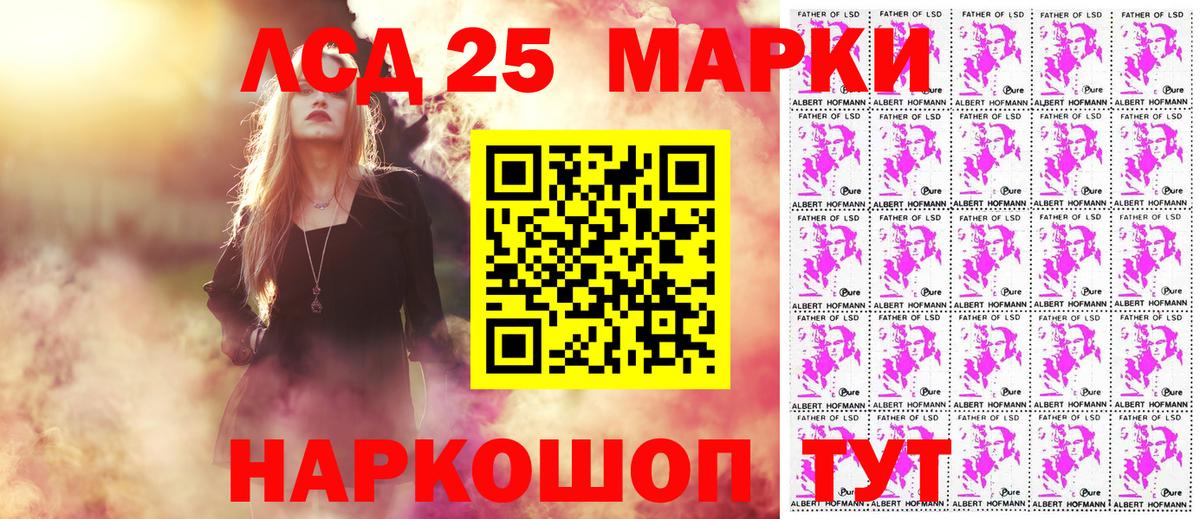 Марки 25I-NBOMe 1,8мг Назарово