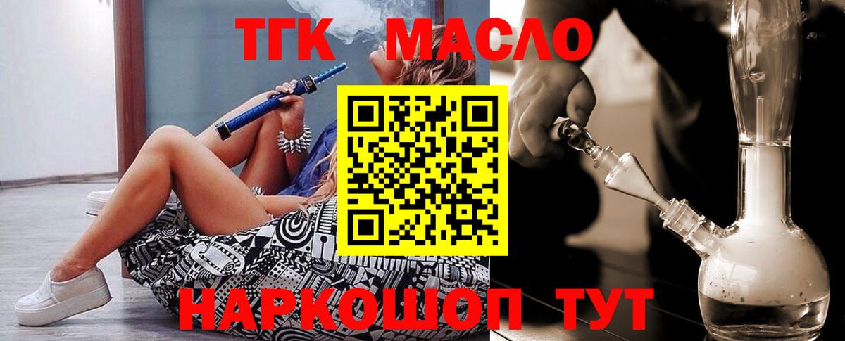 Дистиллят ТГК вейп Назарово