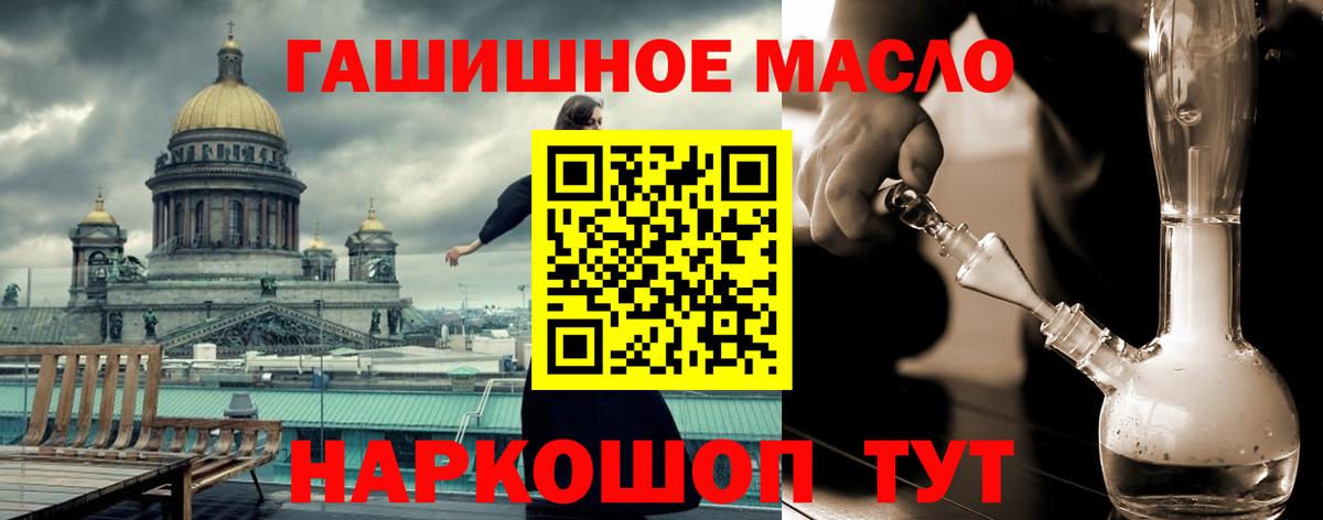 ТГК Wax  Вход с VPN  Дистиллят ТГК THC oil  Назарово 