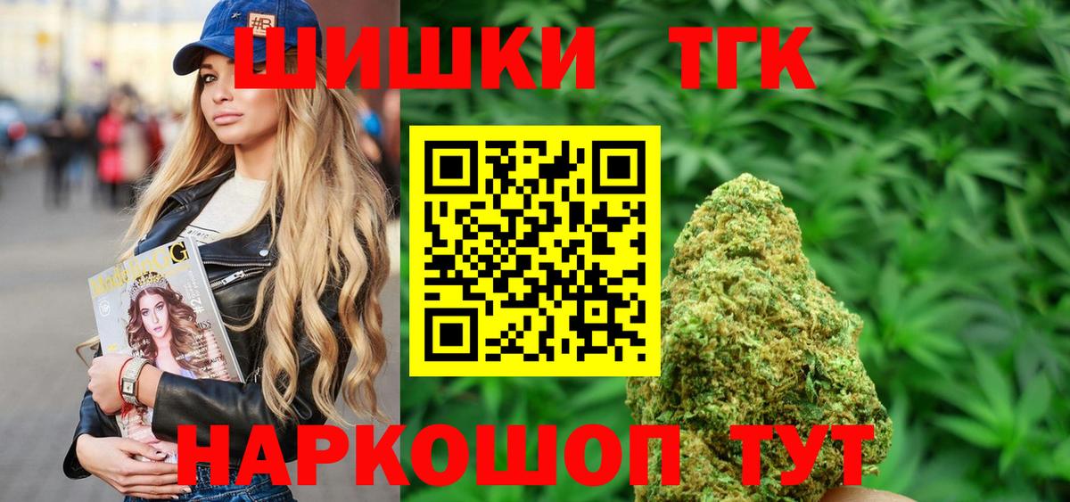 Канабис сатива  Бошки Шишки ГИДРОПОН  Назарово  Вход с VPN 